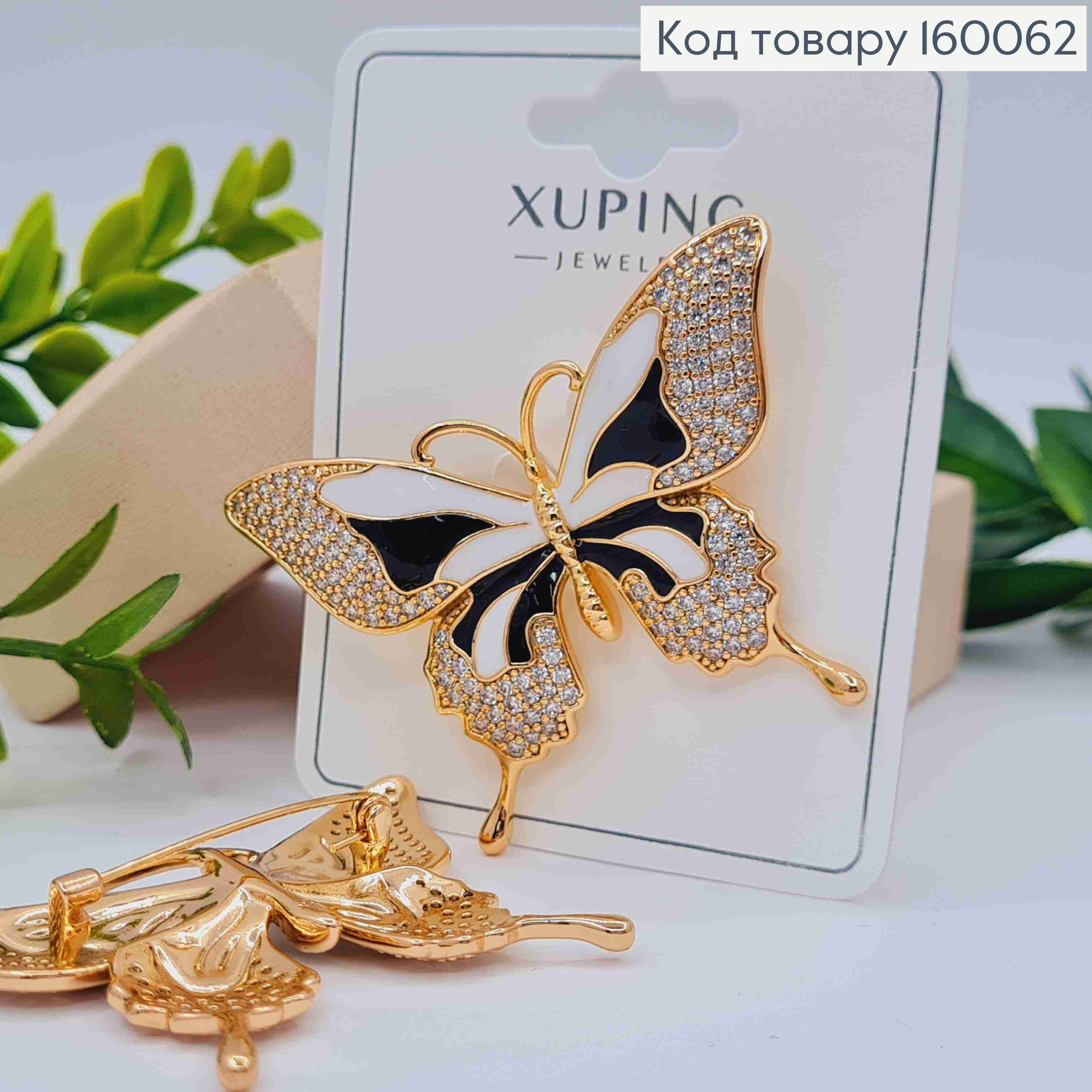 Брошка "Метелик" прикрашена Блискучими камінцями та Чорно-Білою емаллю, 4,3*5,8см, Xuping 18к 160062 фото 1
