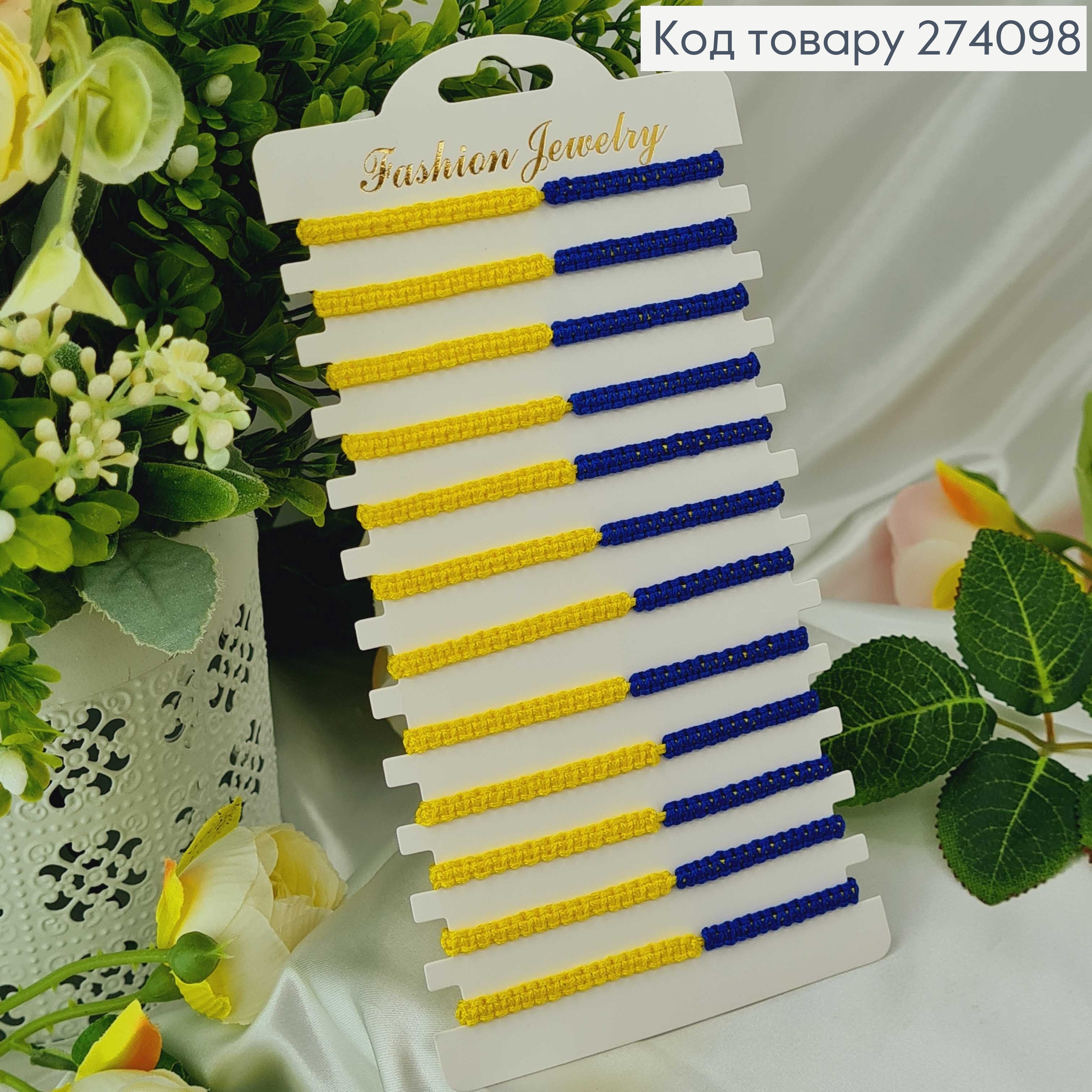 Браслет желто-синий плетеный на затяжке (регуляция размера) 274098 фото 1
