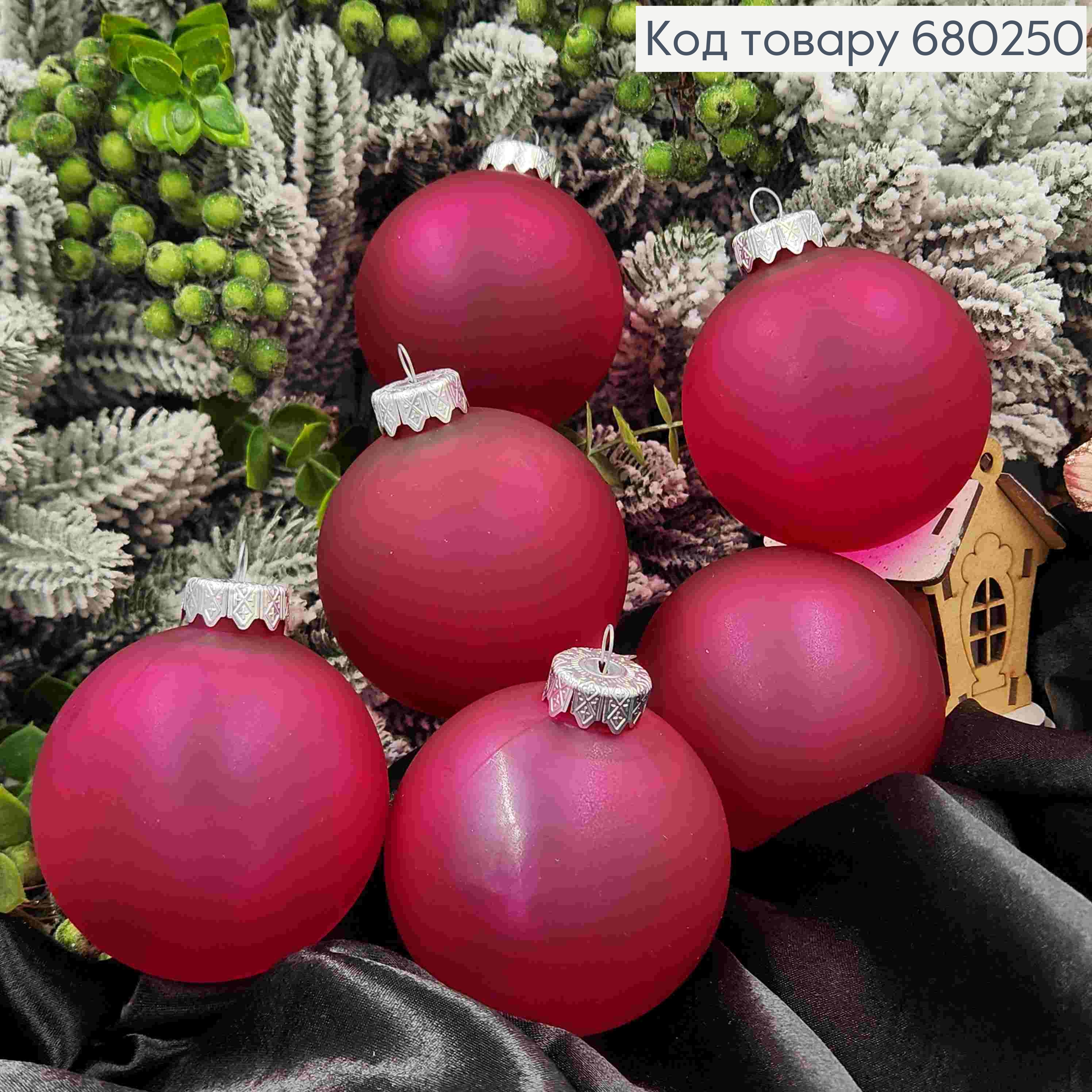 Набор игрушек 80мм "МАТОВА напівпрозора",МАРСАЛ, 6шт/уп, новогодние украшения, пластиковые, Украина 680250 фото 1