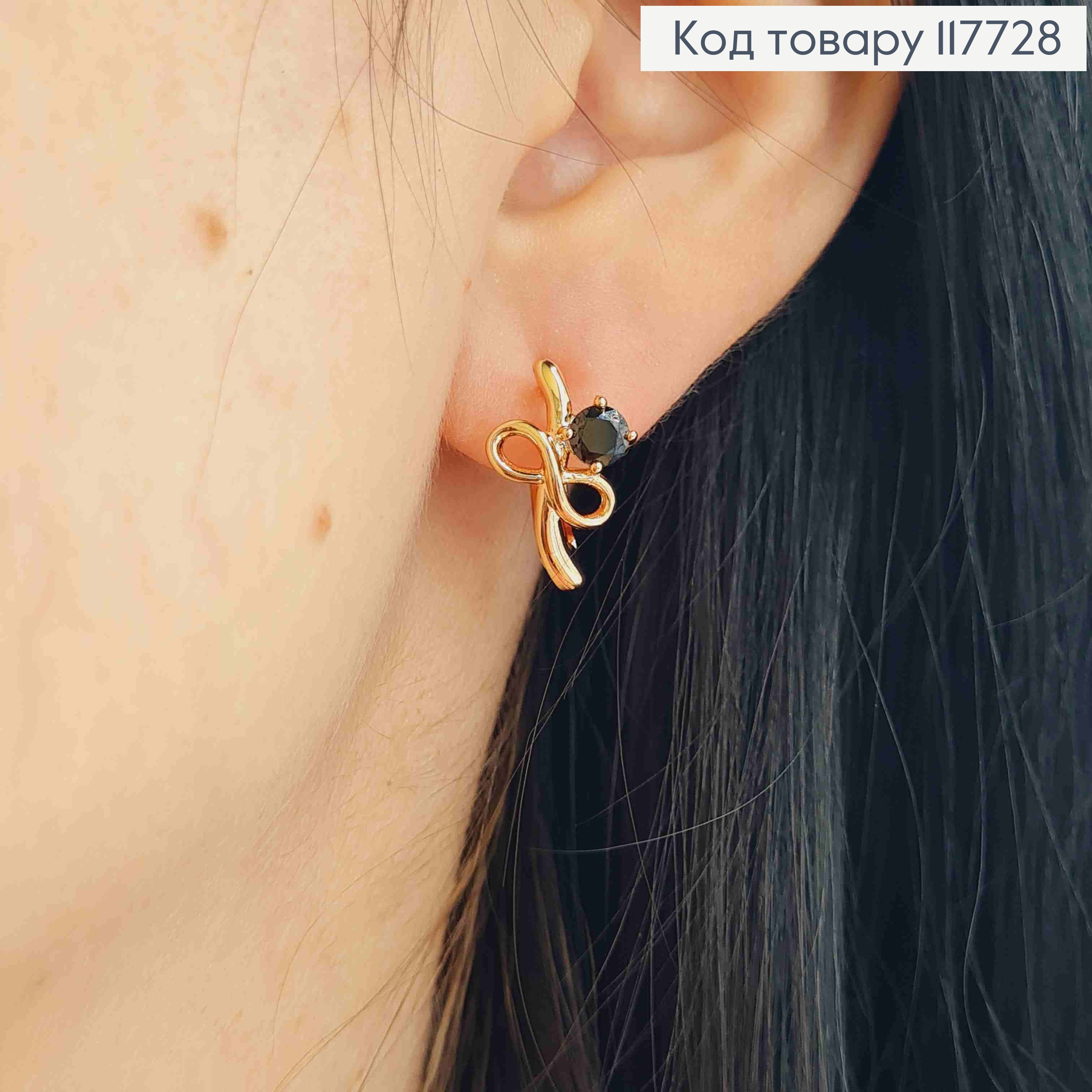 Серьги "Бесконечность" с Чёрным камешком, 1,6см, англ. зам. Xuping 18K 117728 фото 3