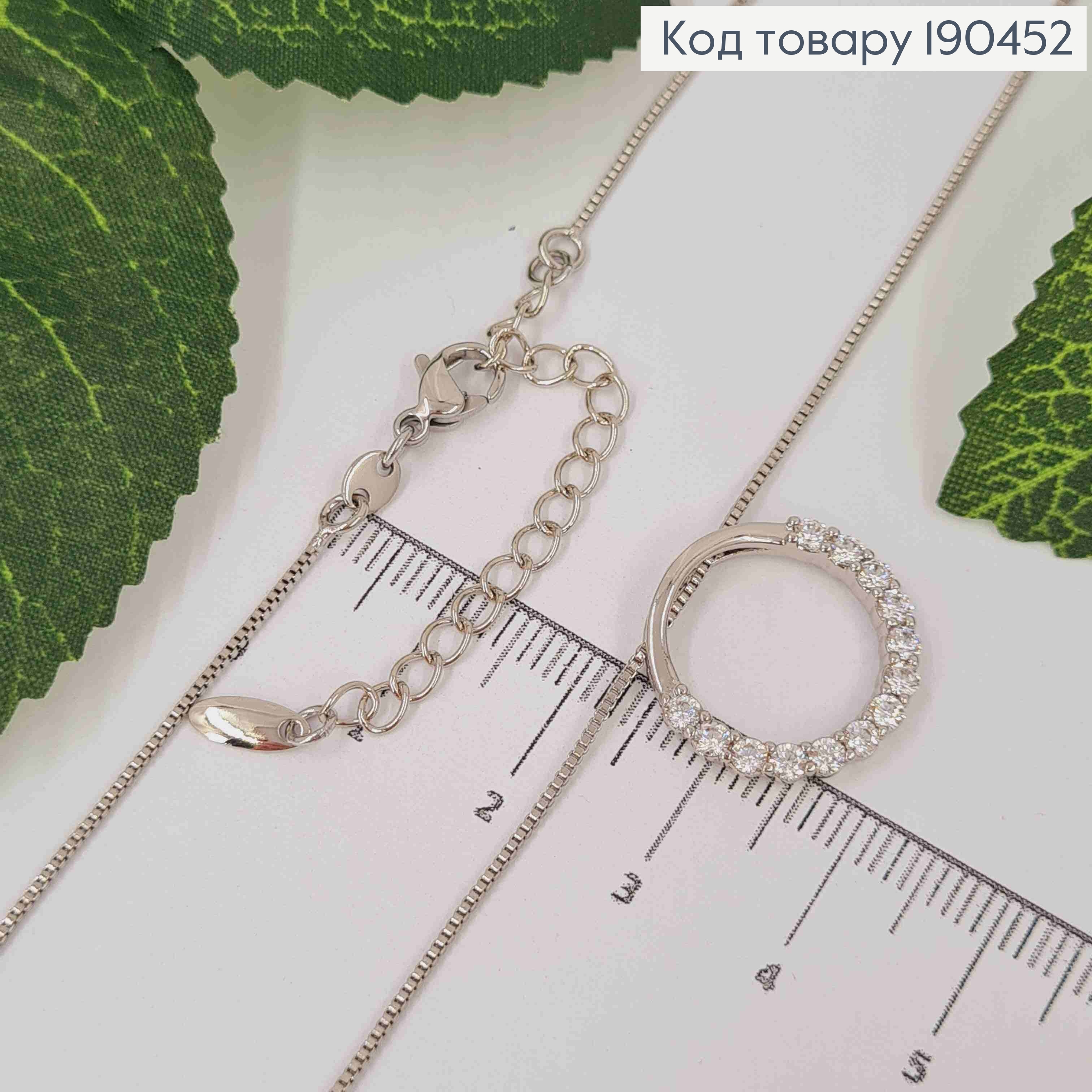 Цепочка родированая, Якорное плетение с подвеской "Коло" в камнях, длина 45+5см, Xuping 190452 фото 1