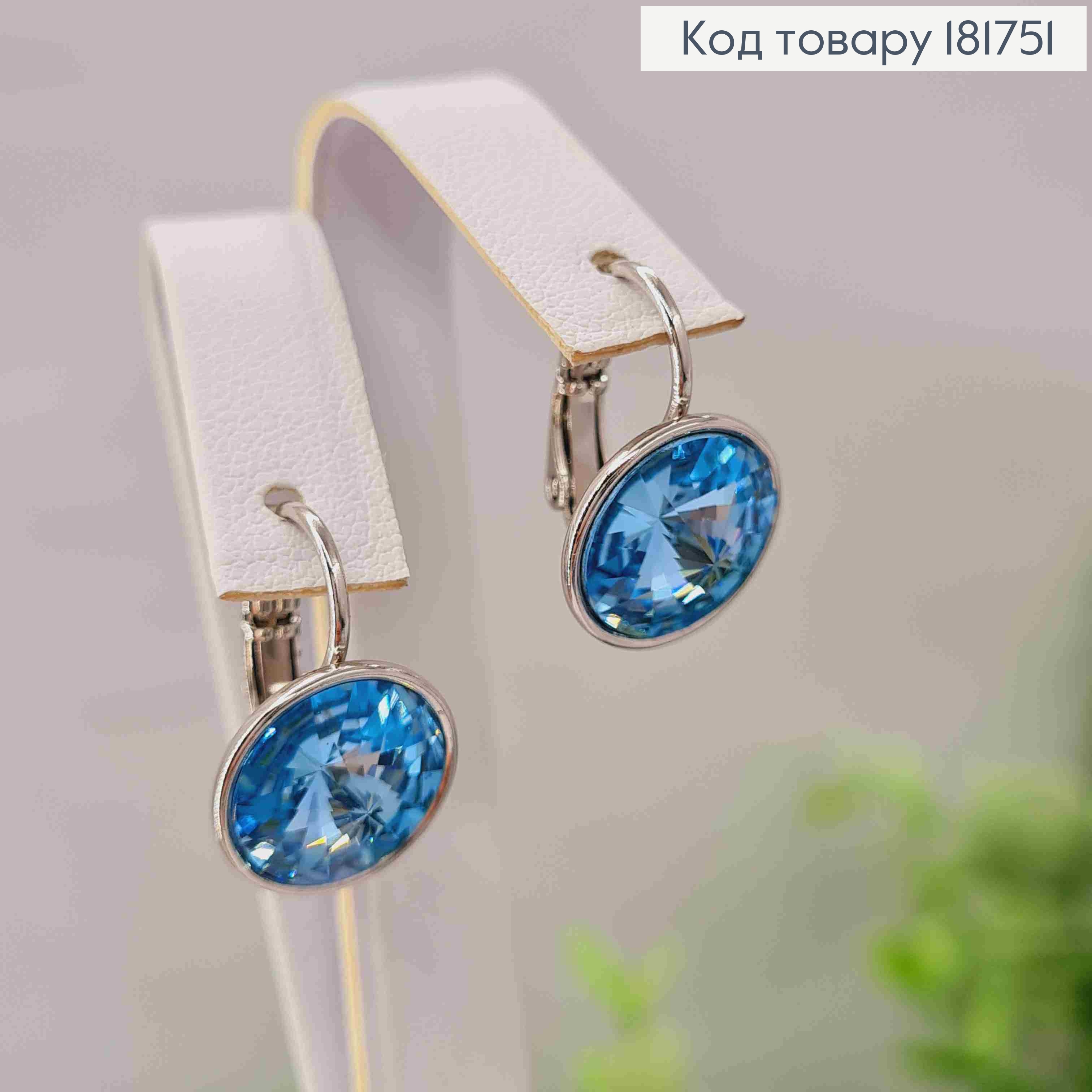 Серьги родованные с Круглым выпуклым Голубым камнем Сваровски (1,2см), дл. 1,8 Xuping 181751 фото 3