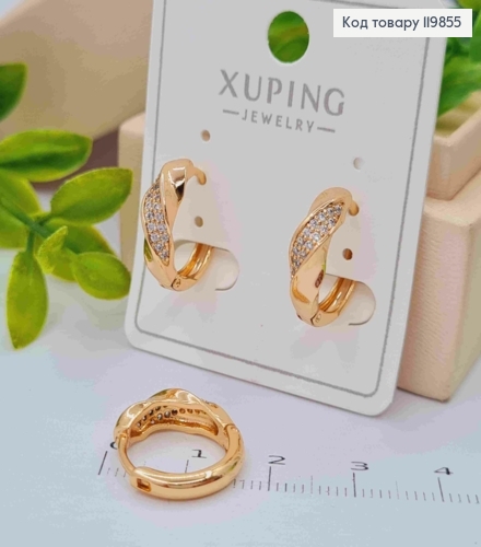 Серьги кольца "Крученные" украшены Блестящими камешками, диаметр 1,4см, XUPING 18К 119855 фото 1