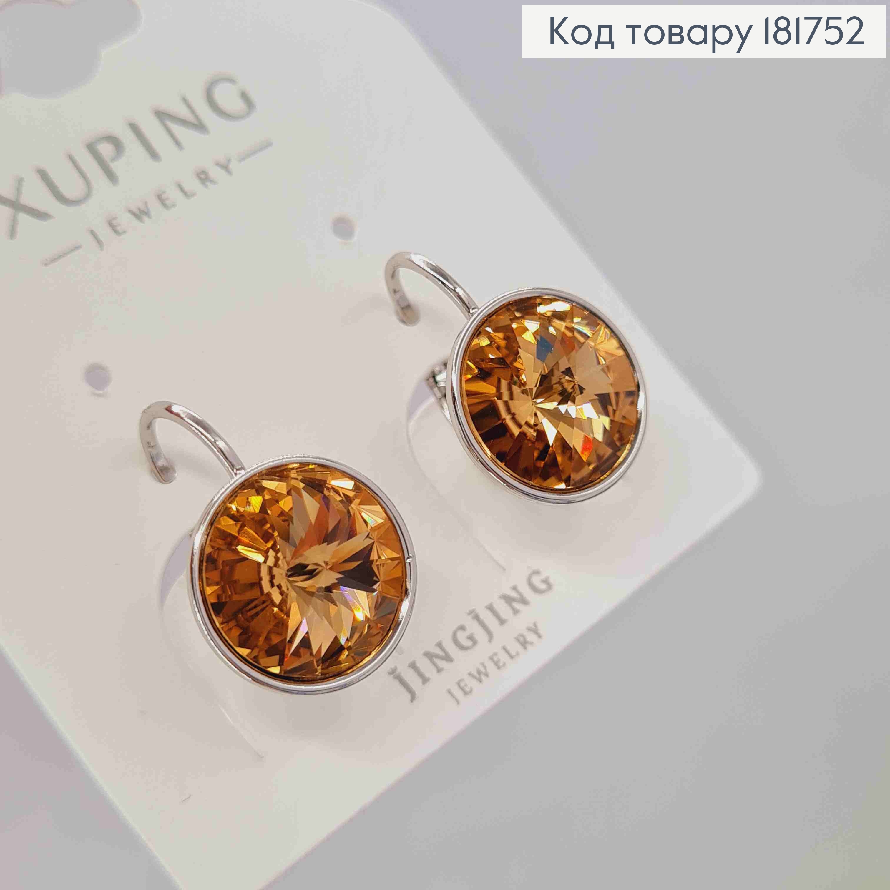 Серьги родованные с Круглым выпуклым Пудровым камнем Сваровски (1,2см), дл. 1,8 Xuping 181752 фото 3