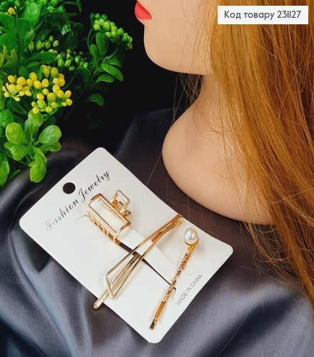 Набор заколок Деловые Золото с жемчужиной 3шт/уп 231127 фото 1