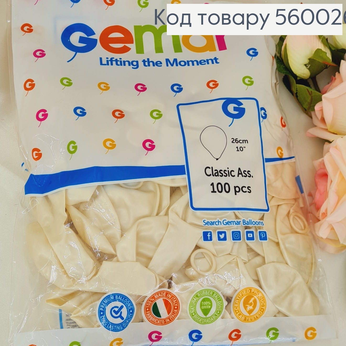 Воздушный шар латексный 10' Gemar белый перламутровый (26 см), 100 шт 560026 фото 1