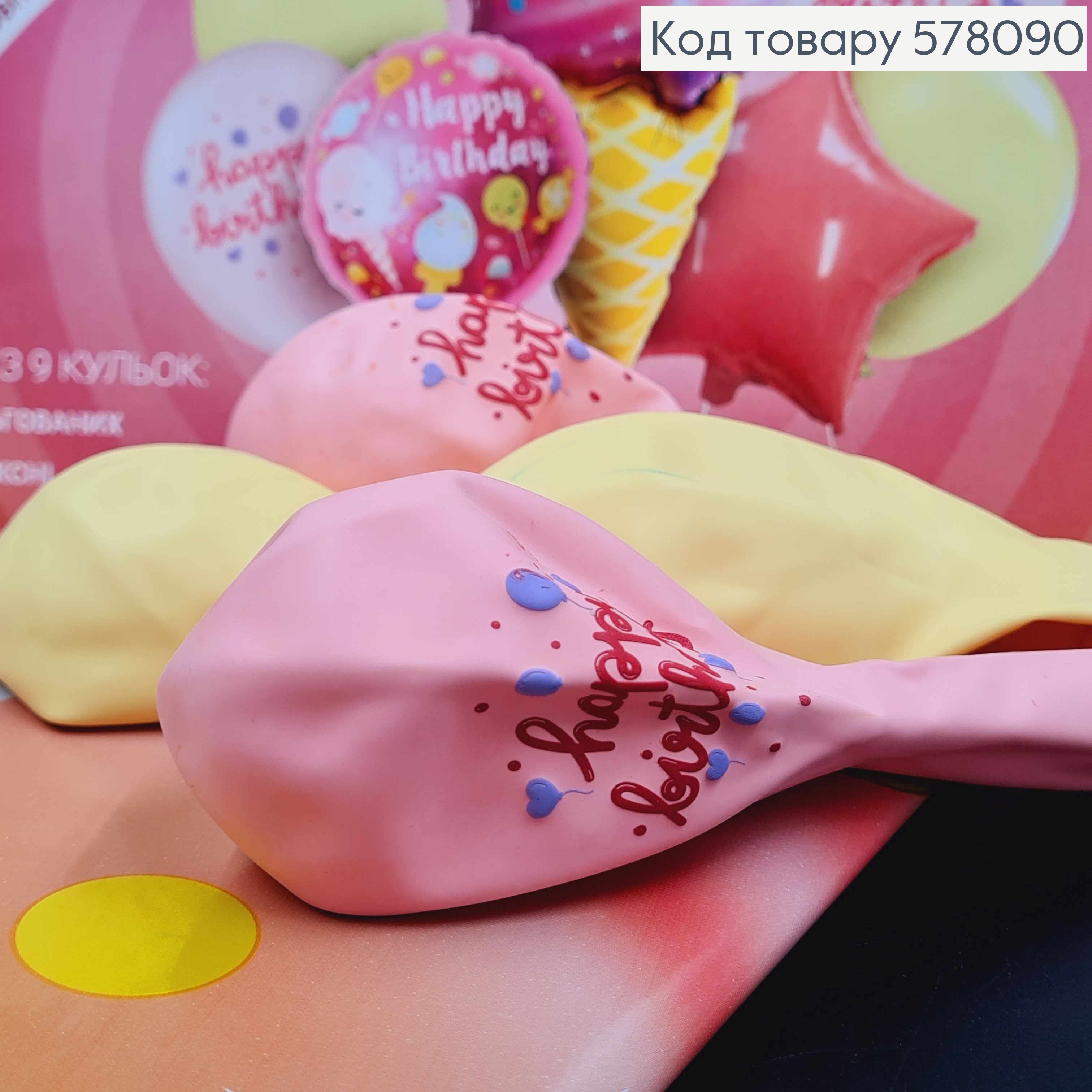 Набор фольгированных шаров "Мороженко", 5шт(фольгированные)+4шт(латексные), тм Твоя Забава 578090 фото 2