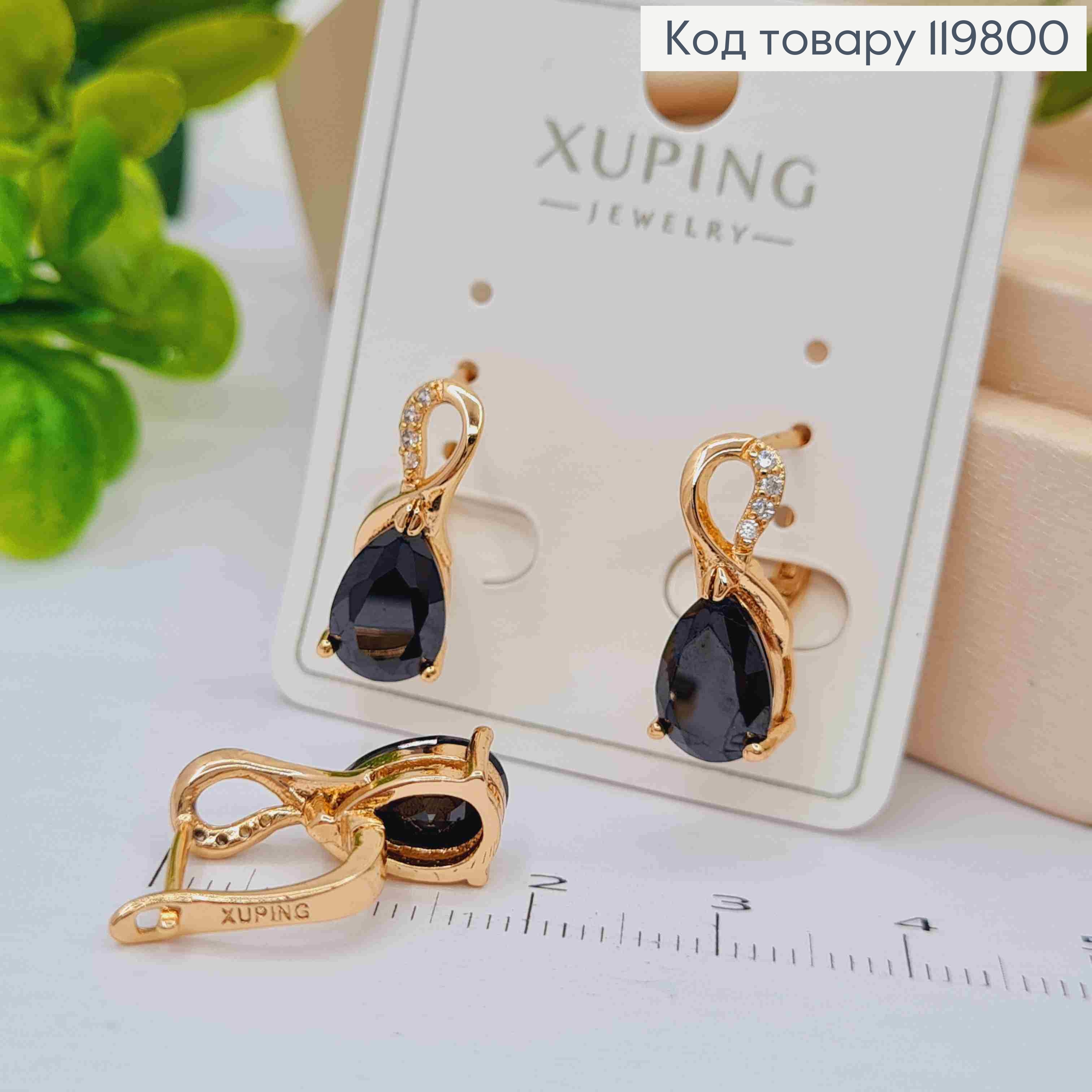 Серьги с Блестящим и Черным камнем, 1,8см, англ. застежка, XUPING 18К 119800 фото 2