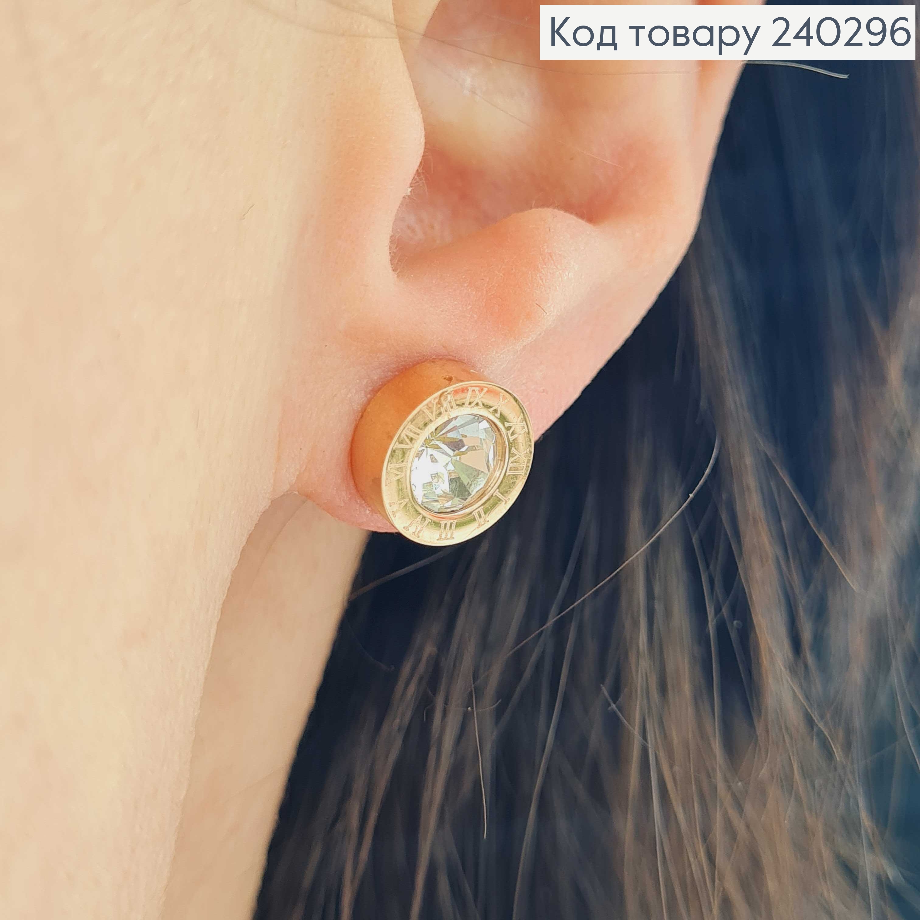 Серьги гвоздики Римские часы, золотой цвет с большим камешком сталь Stainless Steel 240296 фото 2