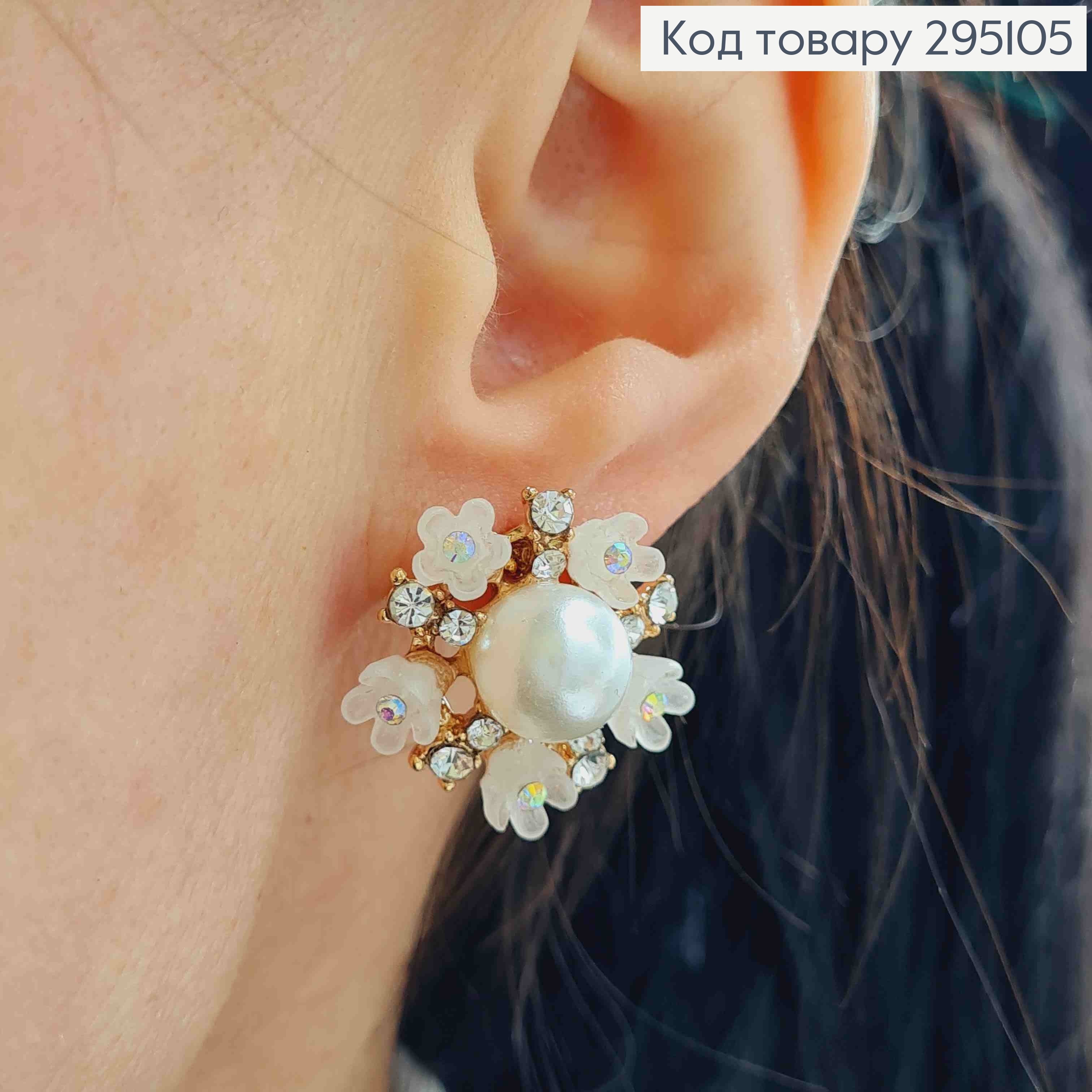 Серьги гвоздики, золотого цвета, "5 цветочков" с жемчужиной и камешками 295105 фото 2