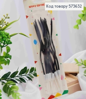 Свечи для торта Крученые, ЧЕРНЫЕ, 12шт/уп, 11+4см 573632 фото