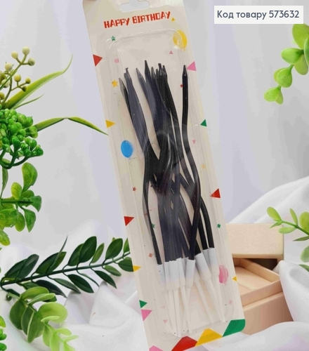 Свічки для торта Кручені, ЧОРНІ, 12шт/уп, 11+4см 573632 фото 1