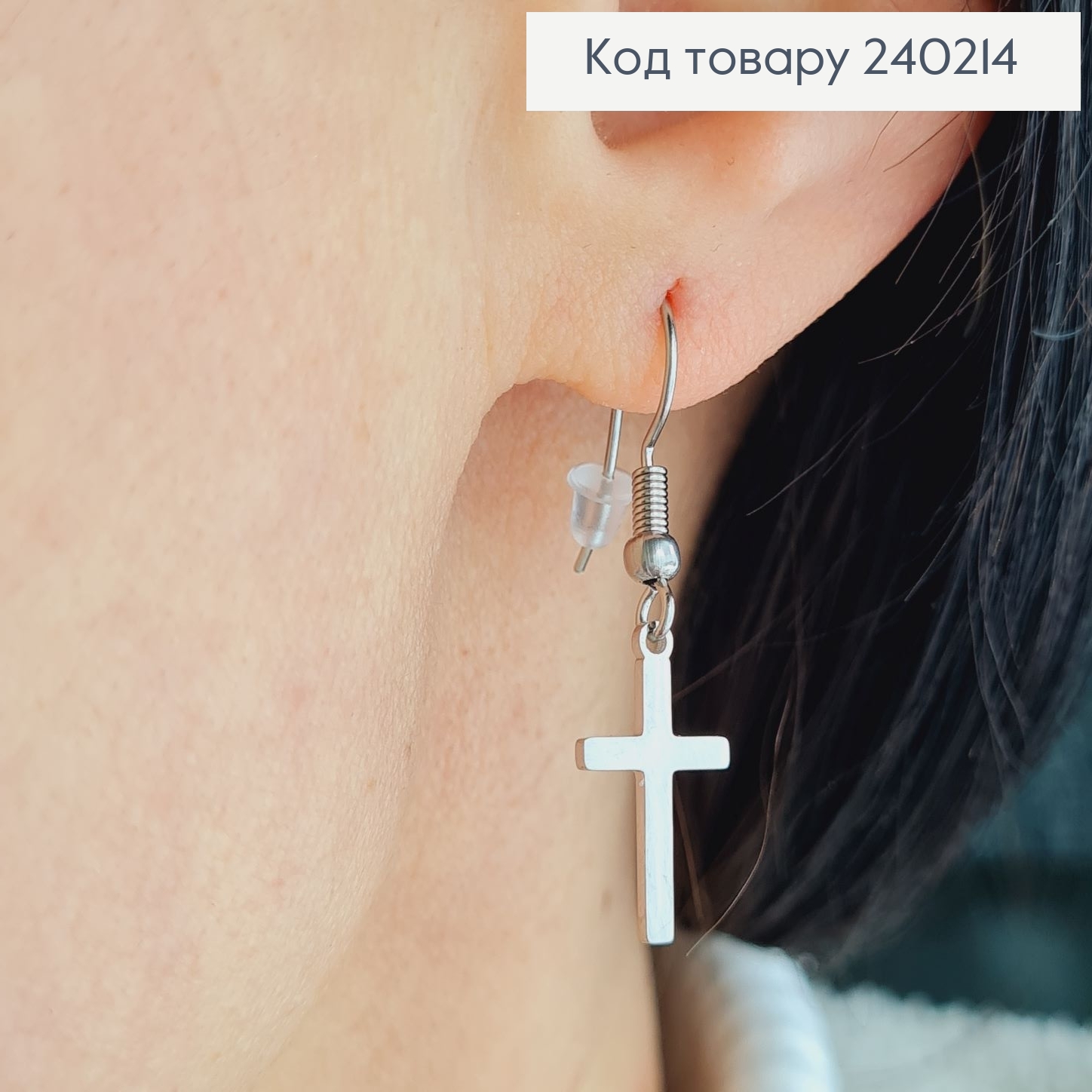 Сережкик родированые Кресты (петля), 2*1см, Stainless Steel 240214 фото 1