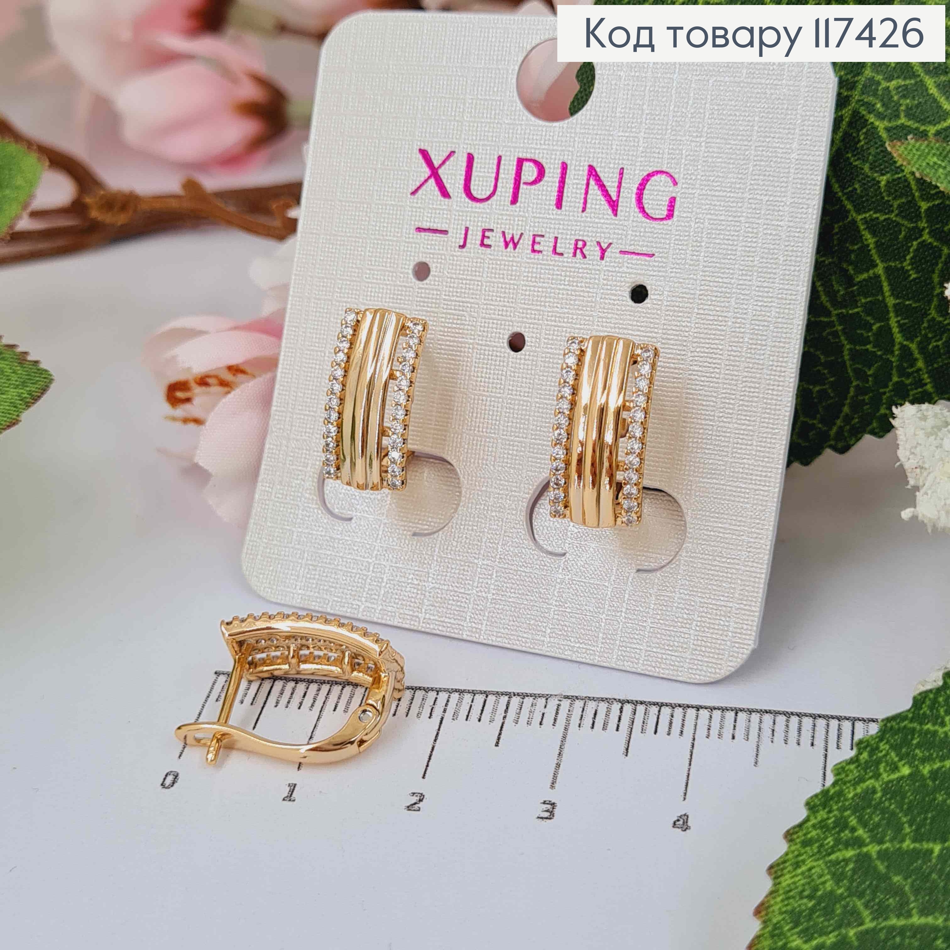 Серьги Прямоугольные с камешками в два ряда, 1,5*0,7см, XUPING 18K 117426 фото 1
