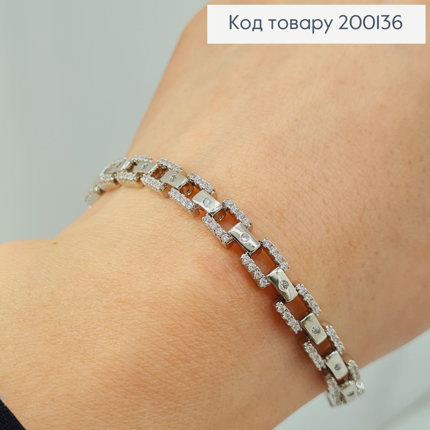 Браслет родированый Квадраты с камнями 5мм, длина 18,5см, Xuping 200136 фото 2