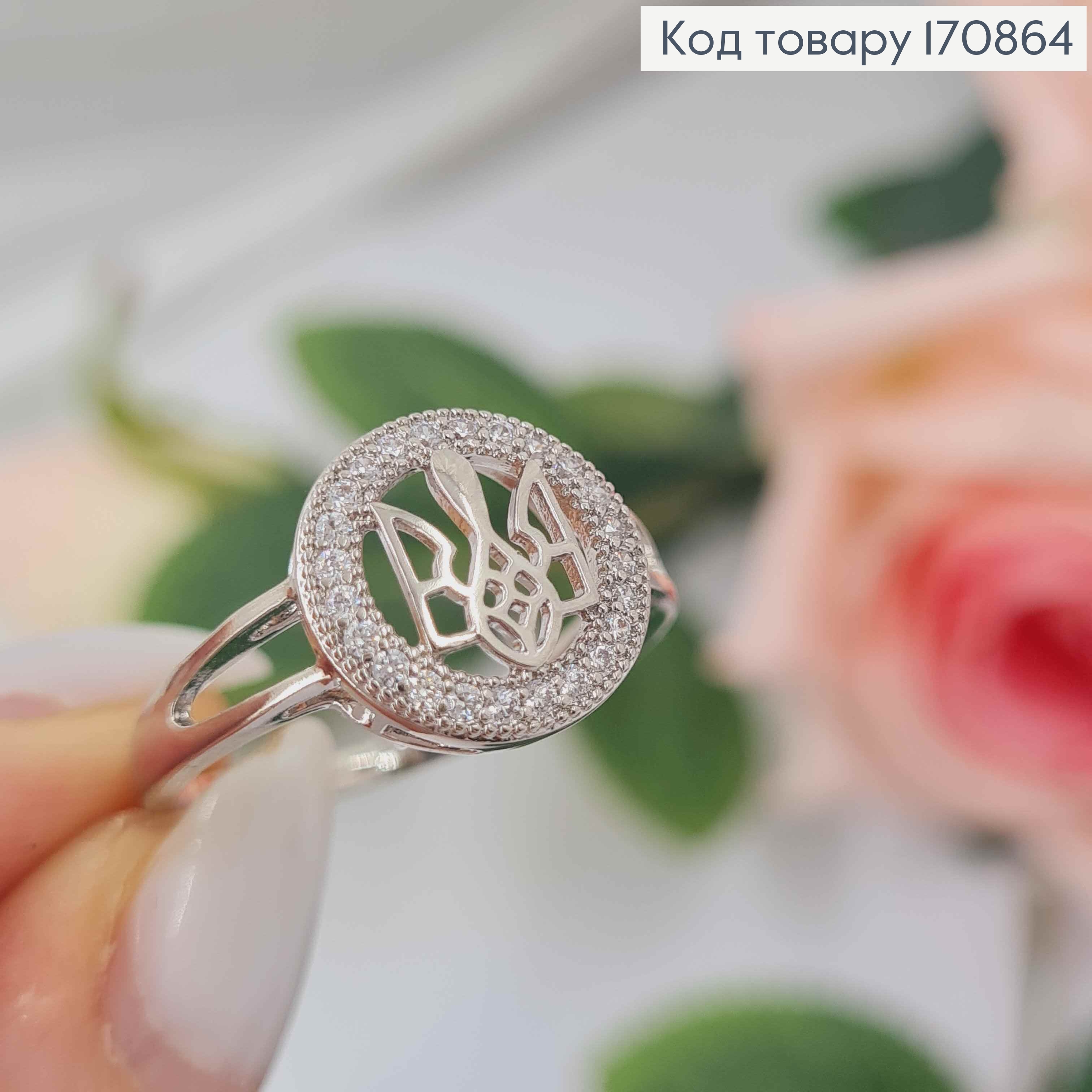 Кольцо родованное, Герб ТРИЗУБ в камнях, Xuping 170864 фото 1