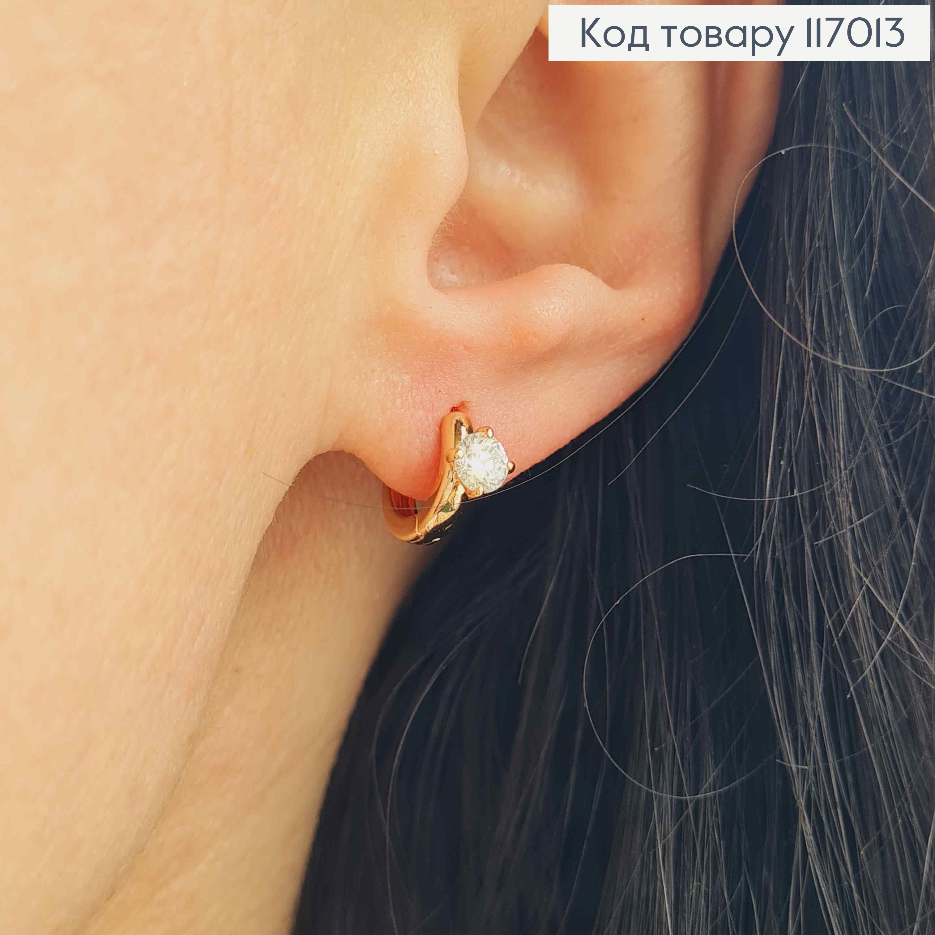 Серьги кольца 1см, с объемным камешком, Xuping 18K 117013 фото 2