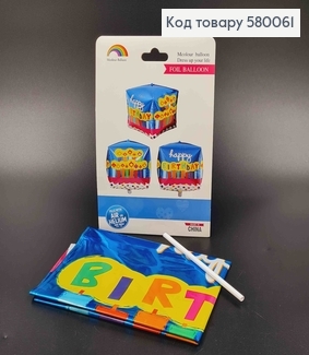 Кулька 4D, "Happy Birthday ", з кольоровими свічечками, 18"(45)см 580061 фото