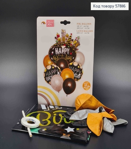 Набор фольгированных шаров черных и желтых "Happy Birthday", 1шт( 27'')+2шт(18'')+6шт(латексные12'') 578116 фото 1