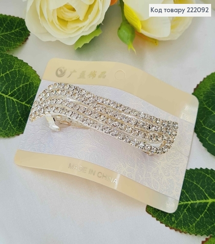 Заколка Автомат 8*2см ВОЛНА серебряного цвета с камешками в четыре ряда 222092 фото 1