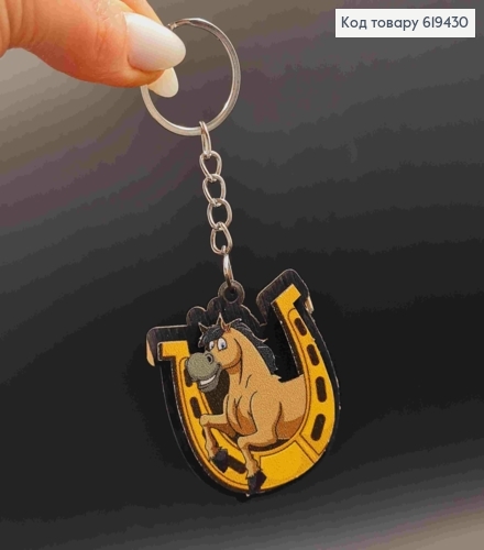 Брелок з дерева " КІНЬ з ПІДКОВОЮ", 4,5*4см, ручна робота, Україна 619430 фото 1