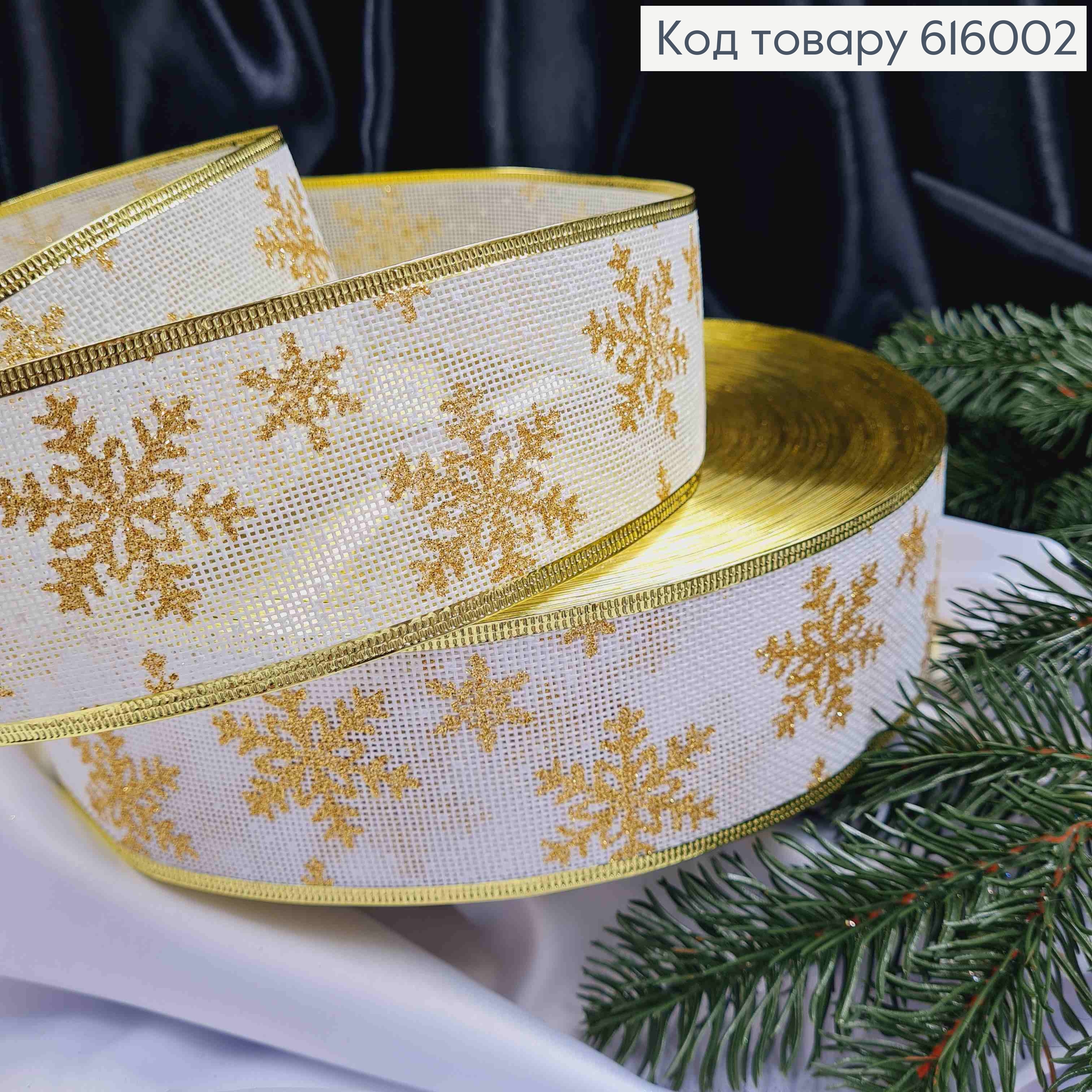 Лента-сетка БЕЛАЯ с Золотыми Снежинками, ширина 6,5см, длина 100 ярдов (90см) 616002 фото 2