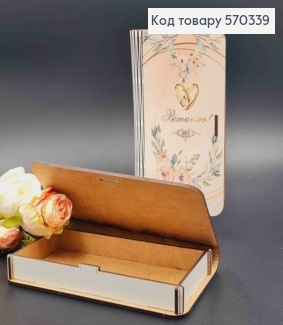 Конверт деревянный подарочный "ПОЗДРАВЛЯЕМ!", 19*11см, ручная работа 570339 фото