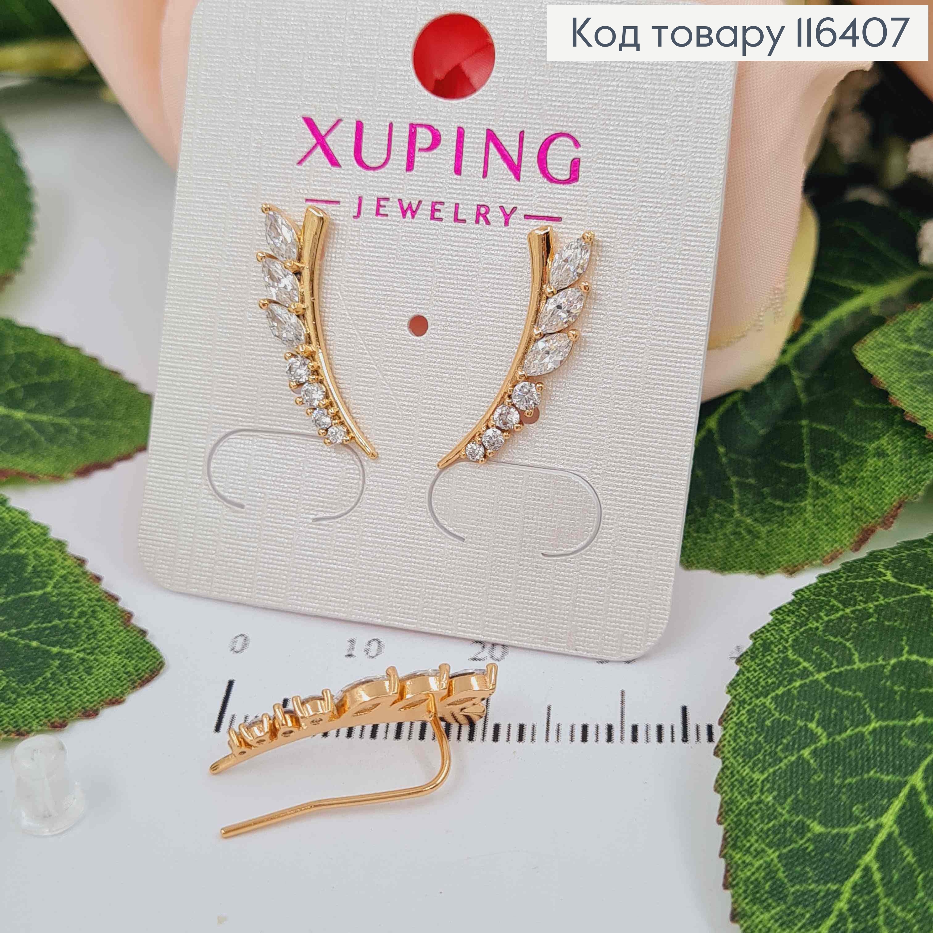 Серьги крючки, Ландыш, в камнях, 2,2см, Xuping 18K 116407 фото 2