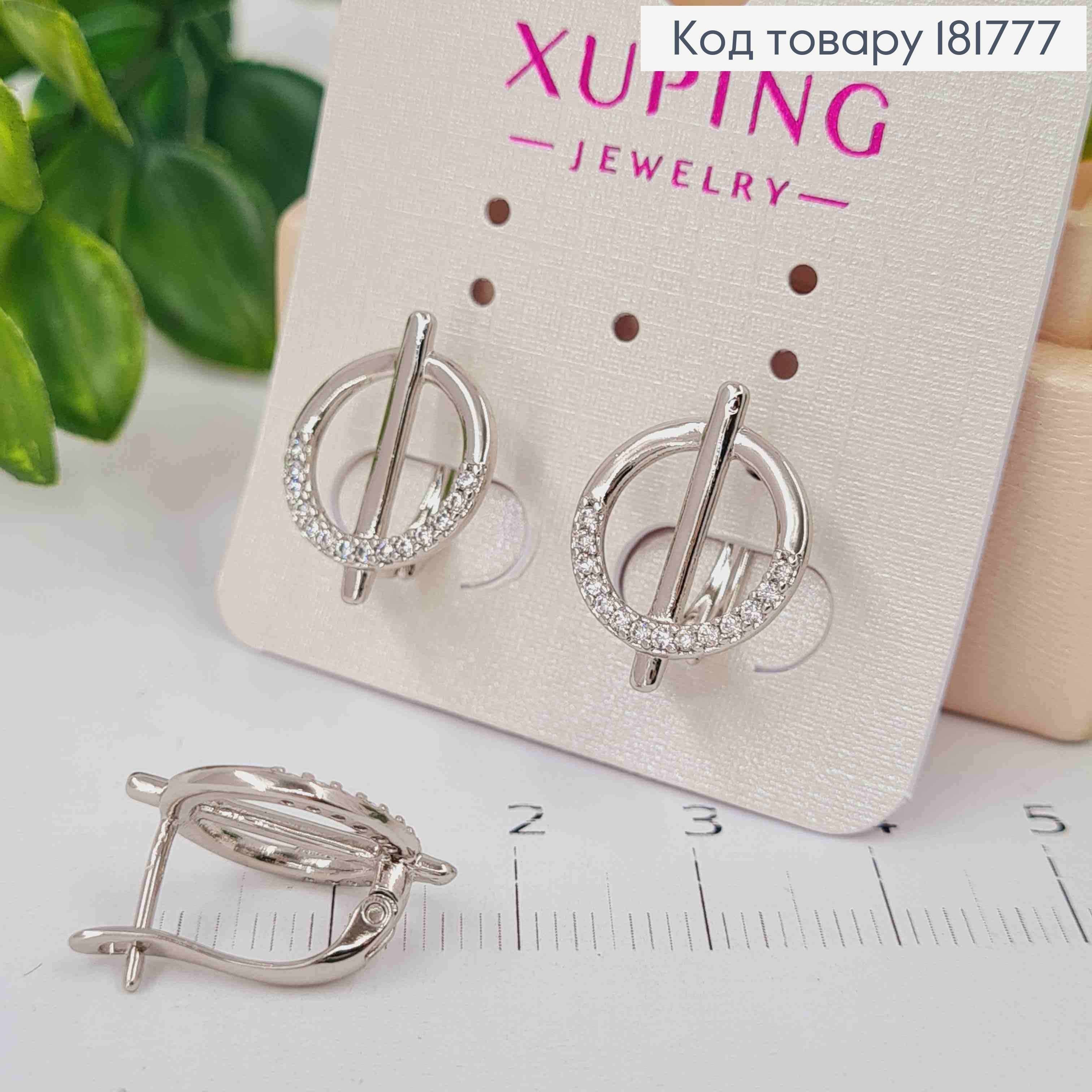 Серьги родованные "Феерические" с Блестящими камешками, длина 1,8см, английская застежка, Xuping 181777 фото 1
