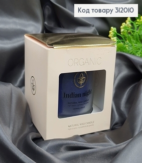 Аромасвечка стакан ARTMAN ORGANIC Индийская ночь 250 г/52 часов 312010 фото