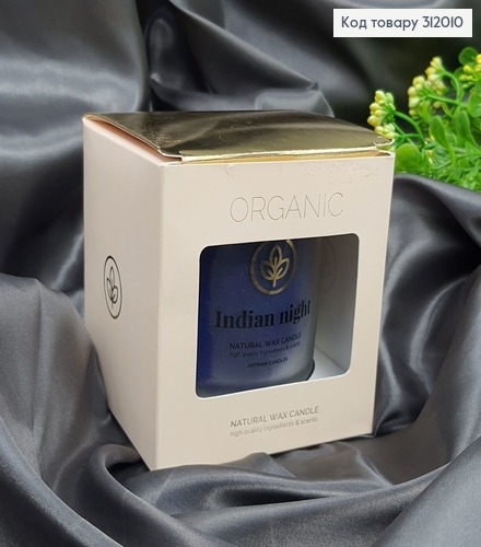 Аромасвечка стакан ARTMAN ORGANIC Индийская ночь 250 г/52 часов 312010 фото 1
