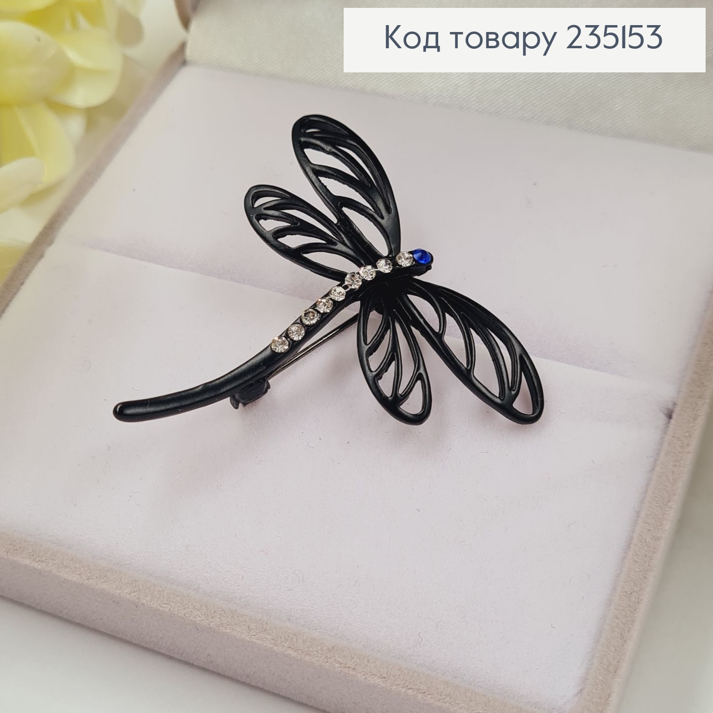 Брошка "Чорна бабка" з камінцями 4*5 см, каучук. 235153 фото 1