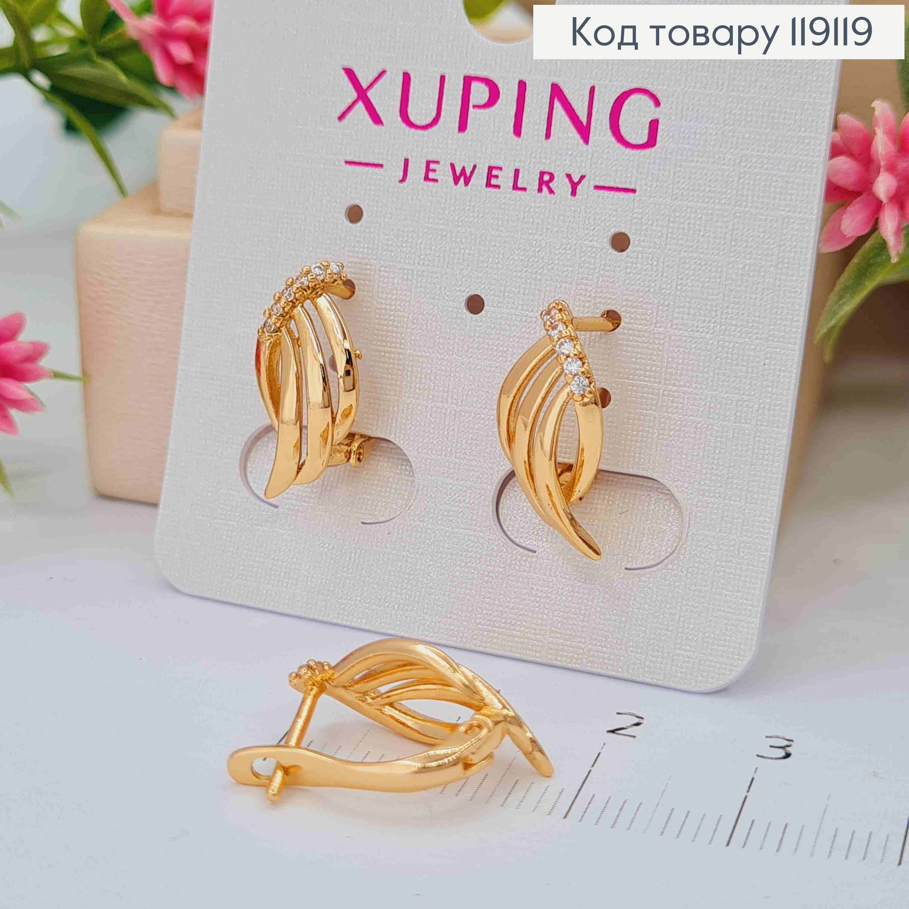 Сережки "Крила" прикрашені Блискучими камінцями, 1,7см, англійська застібка, XUPING 18K 119119 фото 3