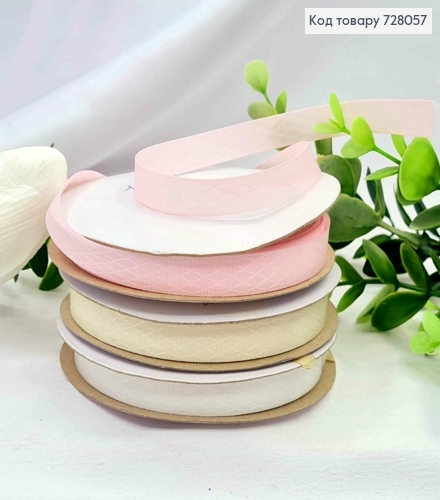 Лента атласная, БЕЛАЯ/РОЖЕВАЯ/ АИВОРИ в "Ромб" в ассорт., ширина 1см, длина 20 метров 728057 фото 1