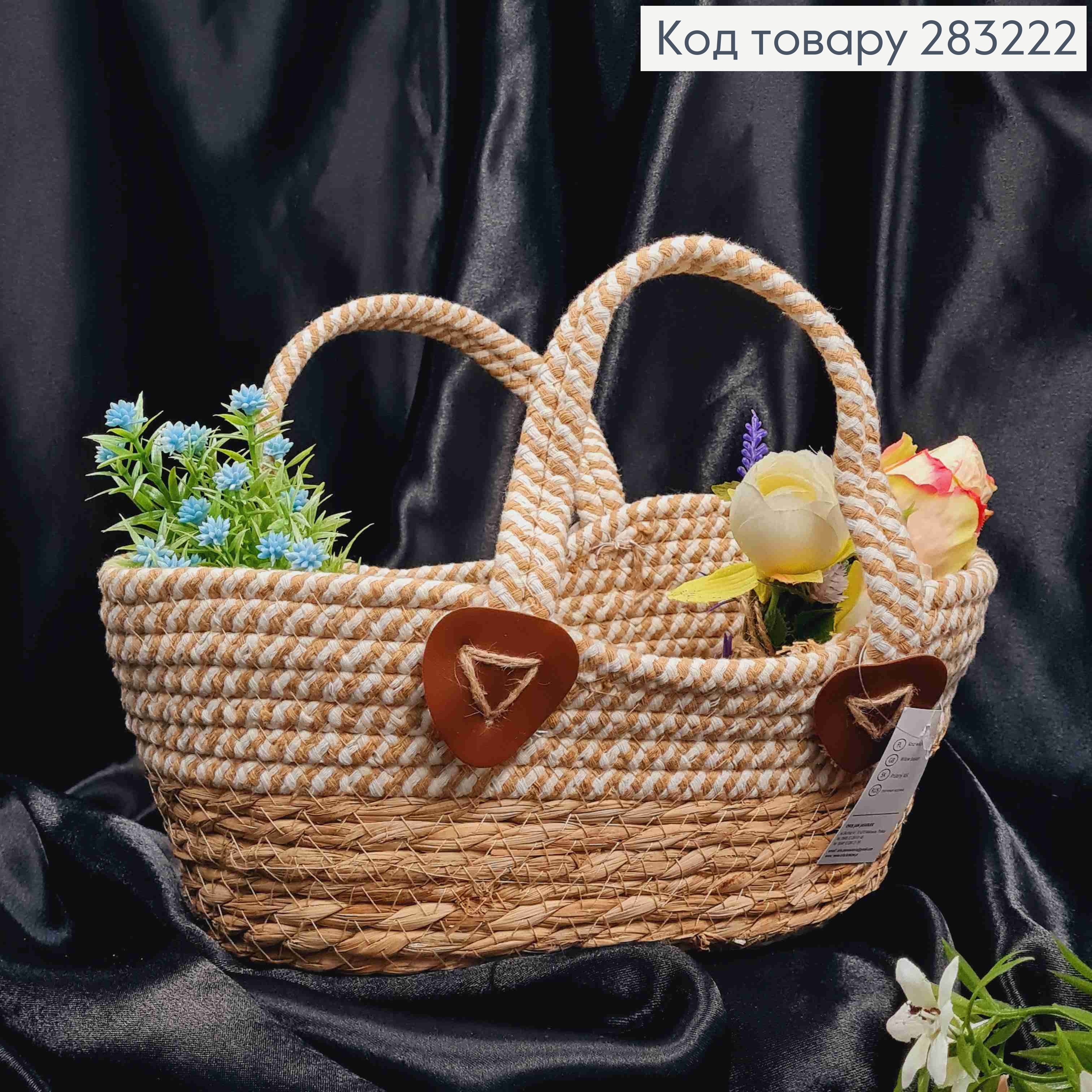 Корзина-кашпо, соломенное со полосатым верхом и ручками, (дл.35см),(шир16см),(глуб.15),(ручка14см) 283222 фото 1