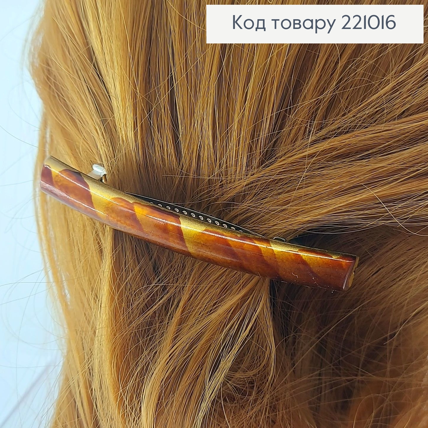 Заколка автомат пластик 9 см 221016 фото 2