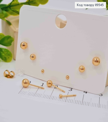 Набор: серьги гвозди "Шарики" (3пары/уп), 2мм; 4мм; 5мм, Xuping 18K 119545 фото 1