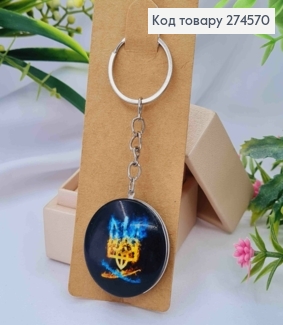 Брелок двухсторонний "Герб Украины" Желто-Голубого цвета, 3,5см, ручная работа 274570 фото