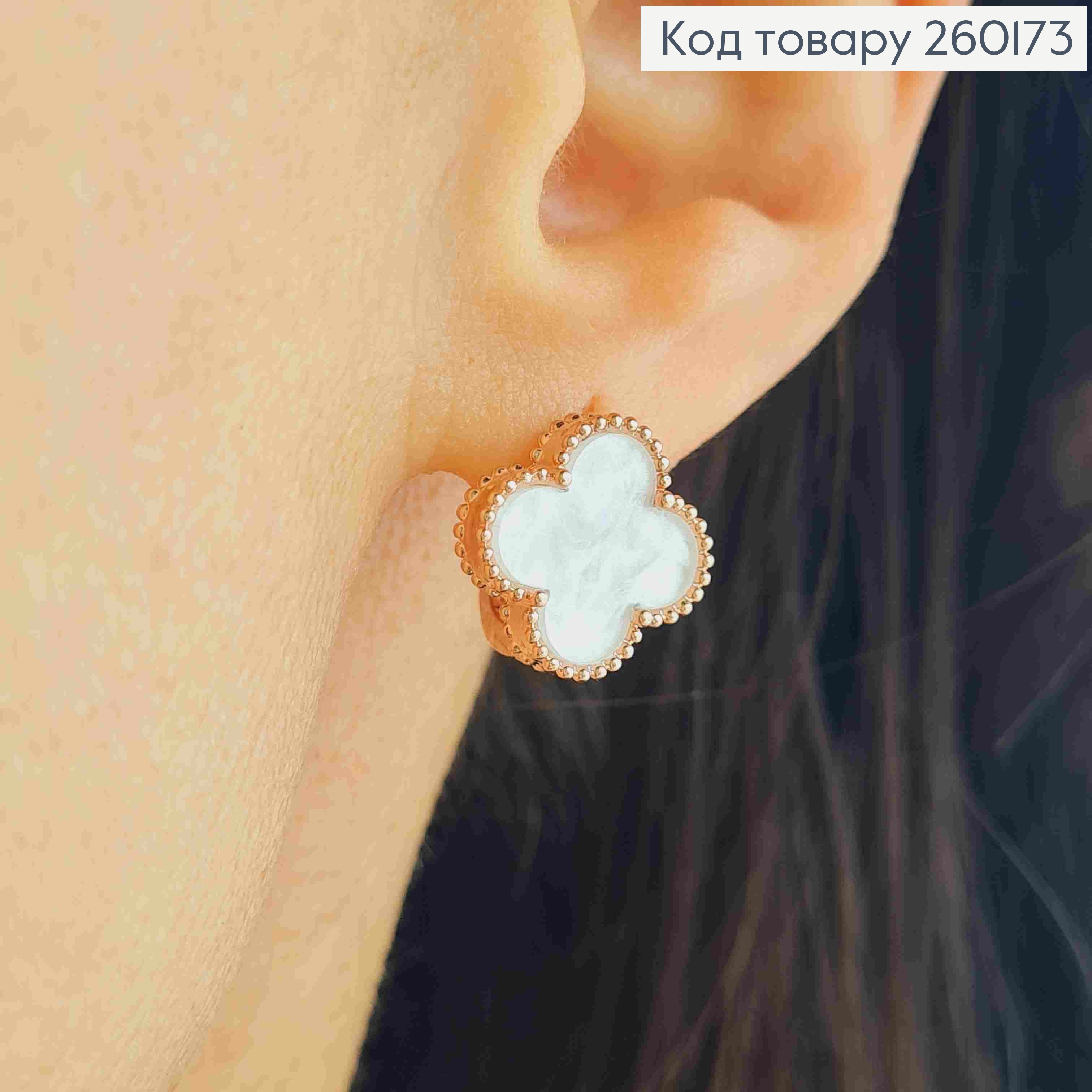 Сережки мідного кольору, Van Cleef з Перламутровою емаллю (1,4см), англ. застібка, Fashion Jewelry 260173 фото 1