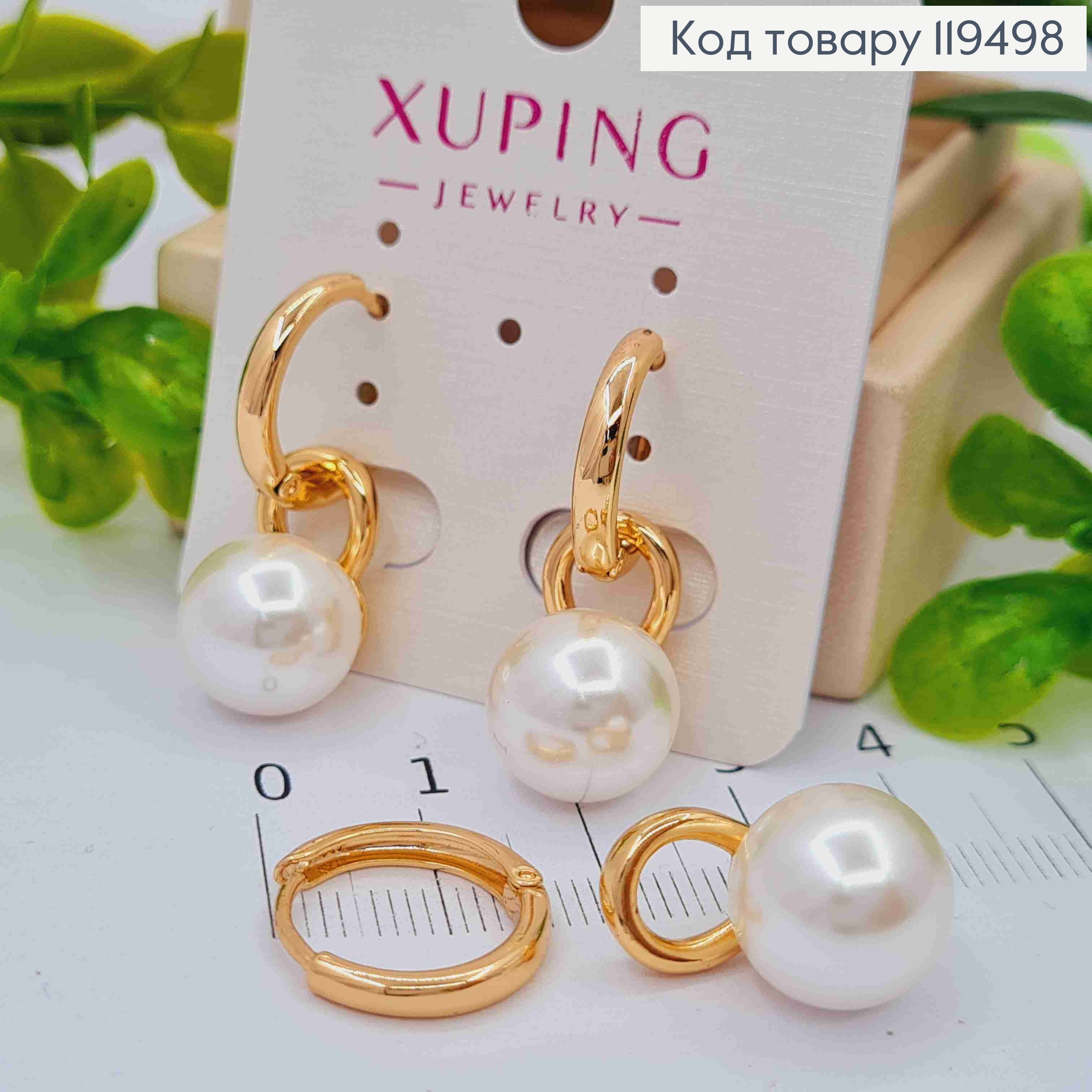 Серьги кольца с подвеской Жемчужка (1,2см), диаметр 1,5см, Xuping 18K 119498 фото 2