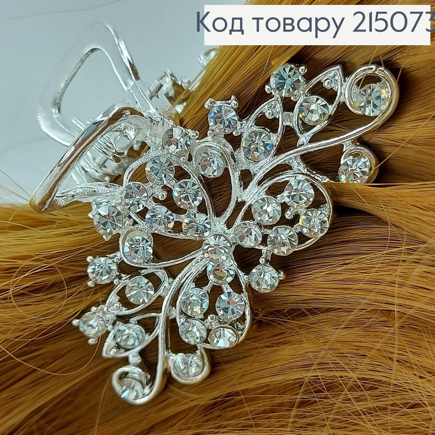 Краб металл Веточка серебряный с камнями 215073 фото 1