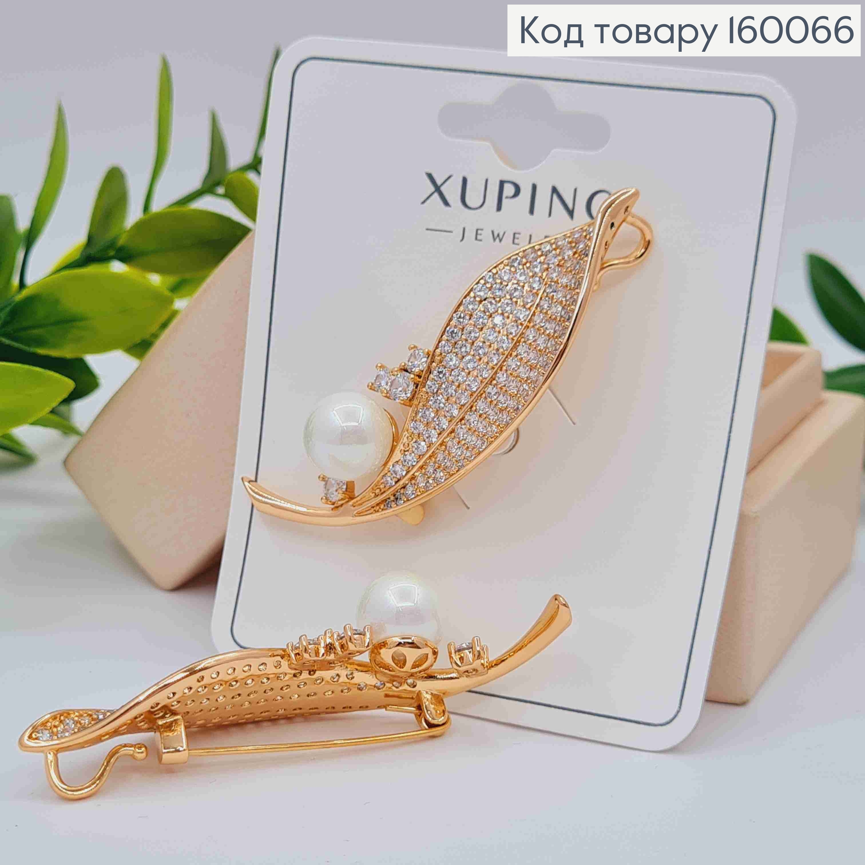 Брошка "Листочок" прикрашена Блискучими камінцями та Перлинкою, 5,6см, Xuping 18к 160066 фото 1
