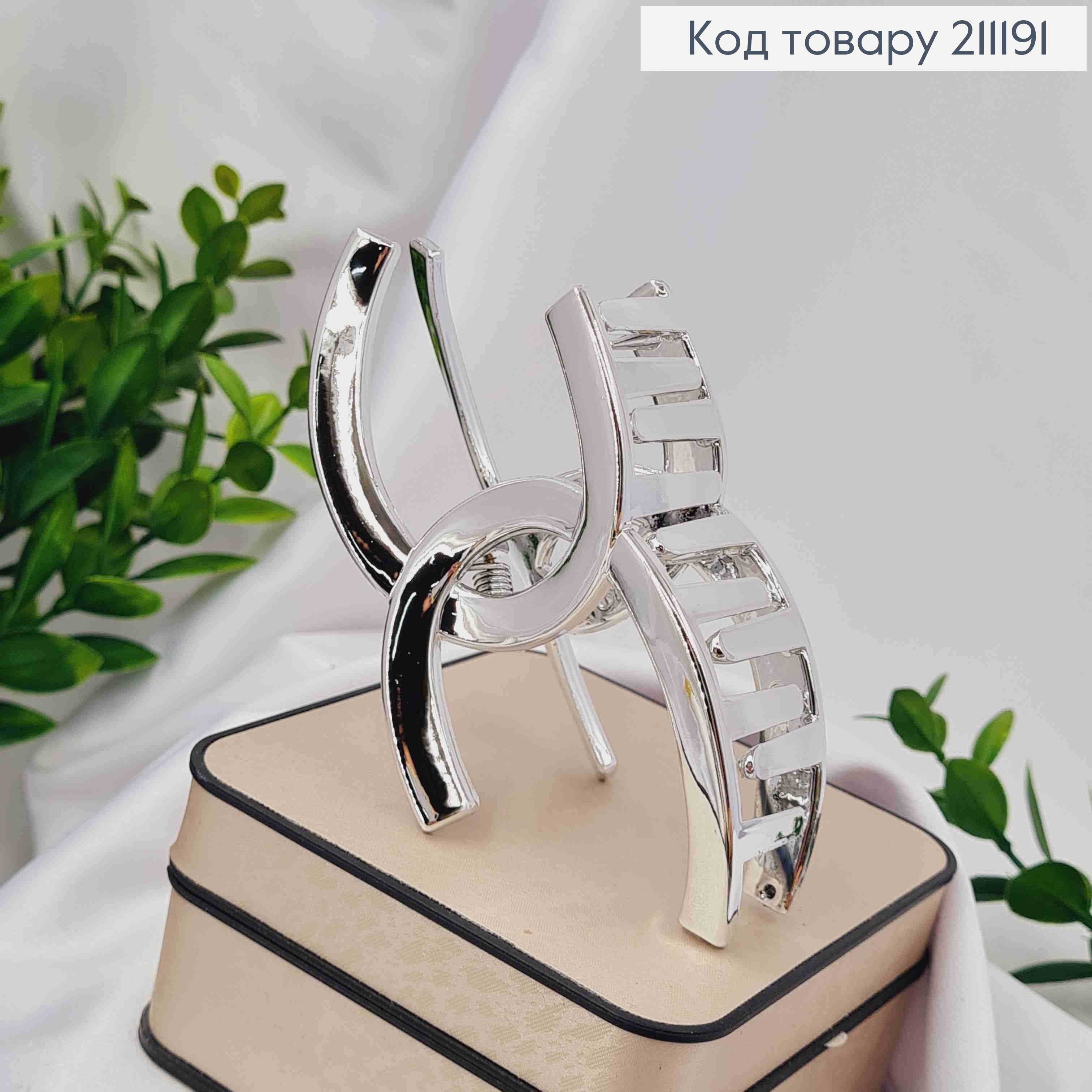 Краб пластик ШАНЕЛЬ, 9см, Серебряного цвета 211191 фото 1