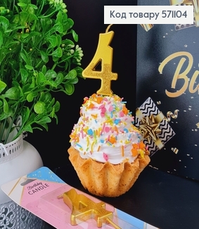 Свечка в торт цифра "4", Золото с блеском, 5+4см 571104 фото