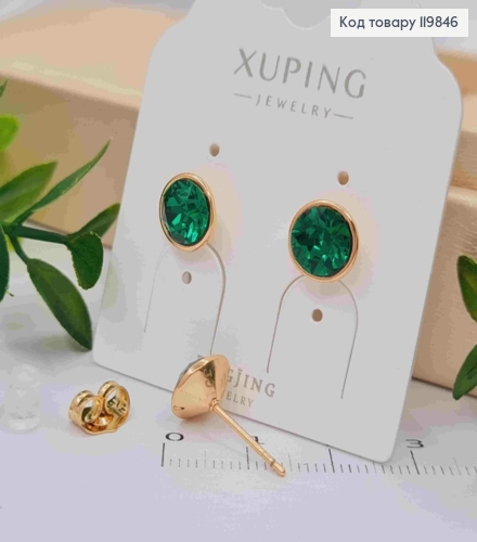 Серьги гвоздики с Изумрудным камнем Сваровски, 0,9 см, XUPING 18K 119846 фото 3