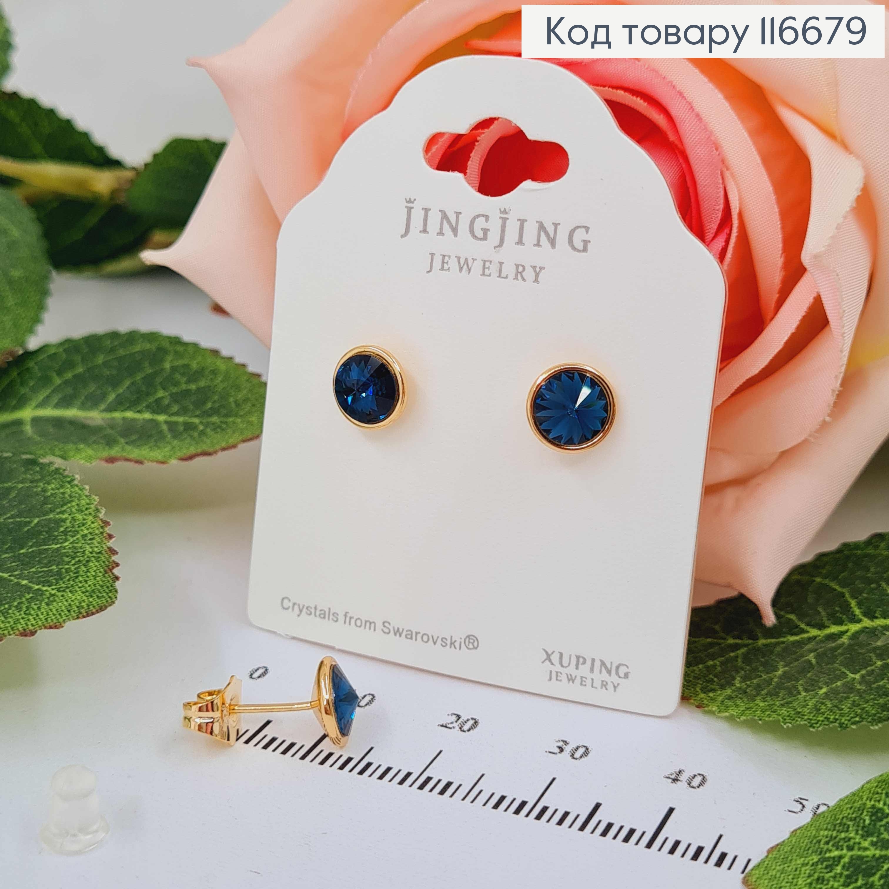 Серьги гвоздики, круглые с темным синим камнем Сваровски, 7мм, Xuping 18K 116679 фото 2