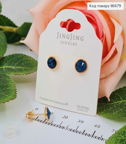 Серьги гвоздики, круглые с темным синим камнем Сваровски, 7мм, Xuping 18K 116679 фото 2