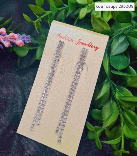 Вечірні-Весільні сережки гвіздки, з Блискучими камінцями, довжина 7см 295009 фото 1