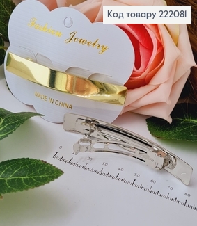 Заколка автомат метал Прямая, 8,5см, в ассорт. 222081 фото