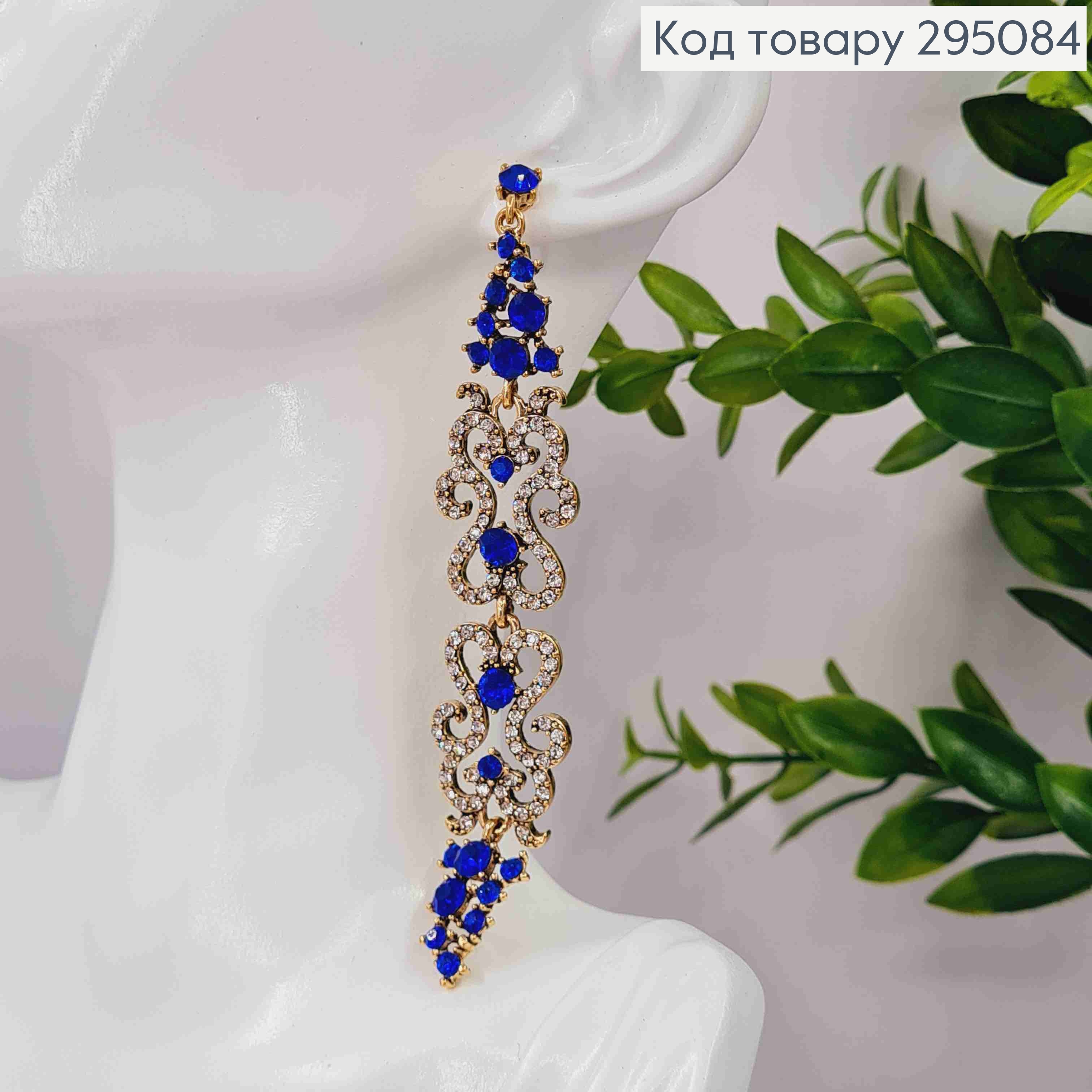 Вечерние-Свадебные серьги гвоздики, "АЖУРНЫЕ" украшены Синими камешками, 10,5см, золотого цвета 295084 фото 2